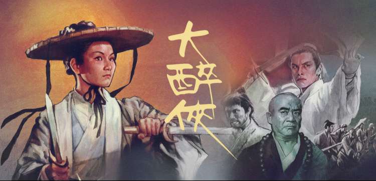 江湖风云录 武侠文化